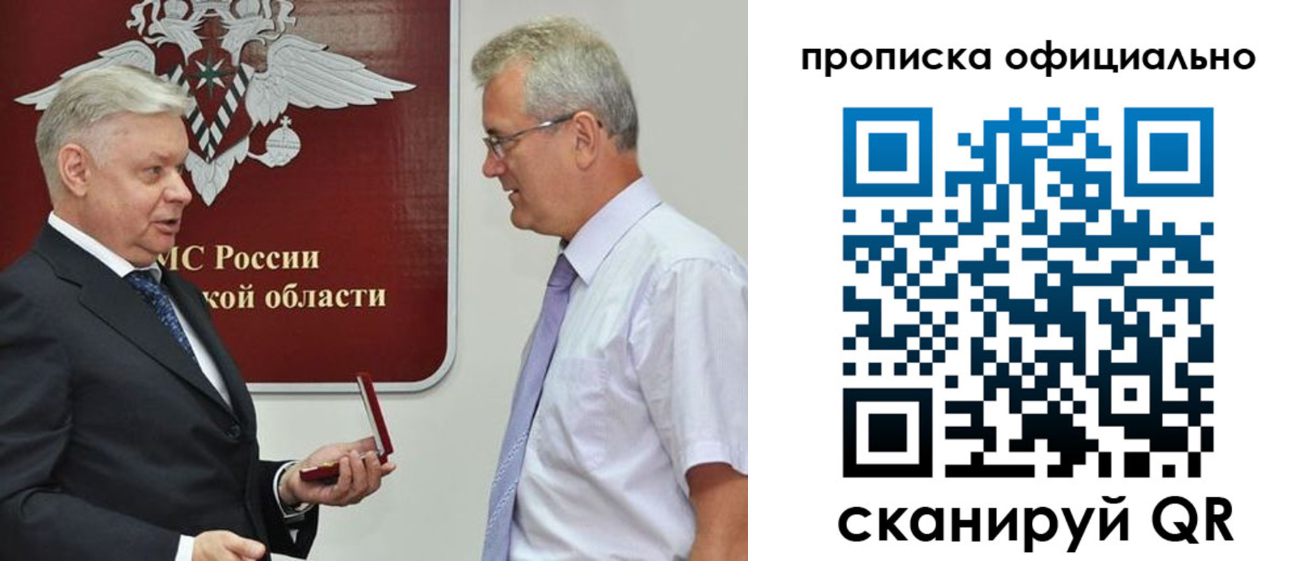 временная прописка в Шуе