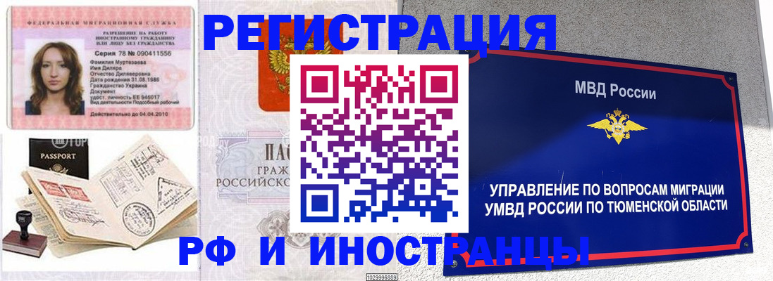 где прописаться в Шуе