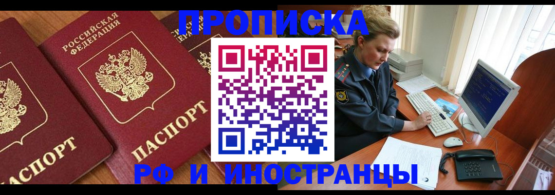 временная регистрация для школы в Шуе