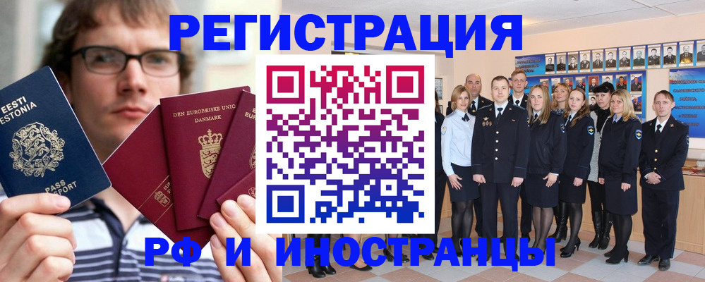 временная регистрация надежно в Шуе